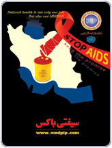 کاتالوگ سیفتی باکس و ایدز