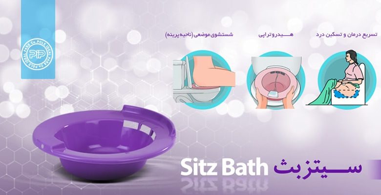 benefits-sitz-bath
