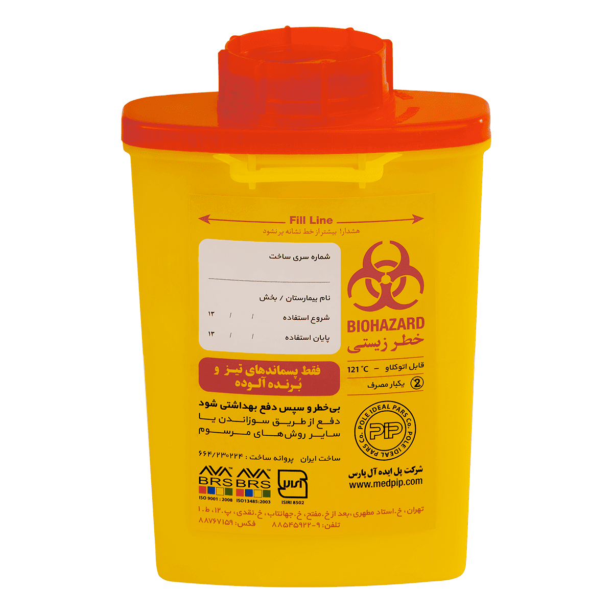 Sharps-Container-300cc-1