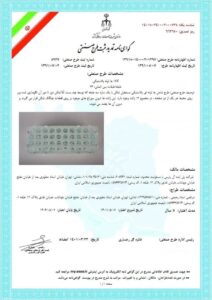 گواهی طرح صنعتی جالوله ای ساده-40 خانه