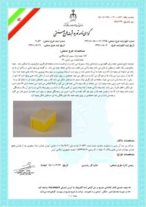 گواهی ثبت طرح صنعتی جعبه نوک سمپلر زرد