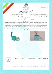 گواهی طرح صنعتی جار رنگ آمیزی