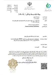 پروانه ساخت