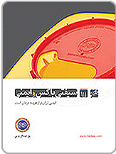 کاتالوگ سیفتی باکسهای Ra,Rb,Cc,Cd,Xl,Pe