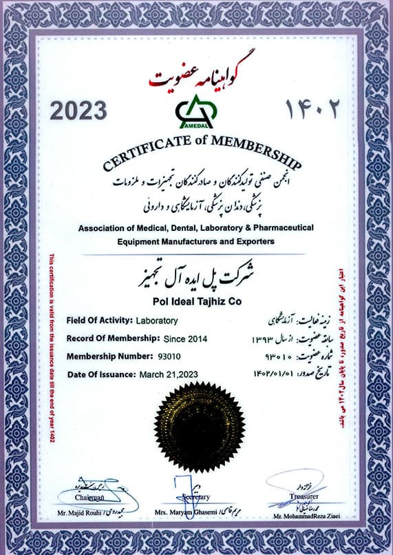 گواهی عضویت در انجمن صنفی 1402