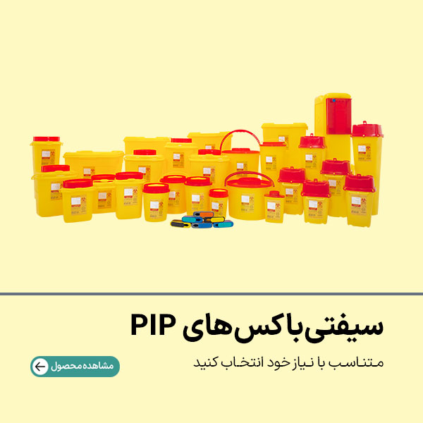 pip-sharps-container-banner-mobile-.