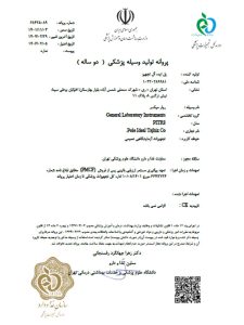 پروانه ساخت رولرمیکسر 8 کاناله