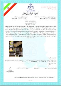 گواهی طرح صنعتی جا لوله ای مولتی رک بزرگ