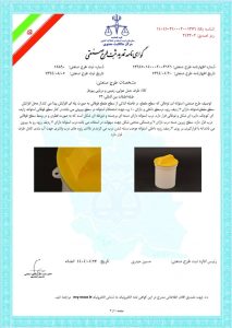 گواهی طرح صنعتی بیوجار