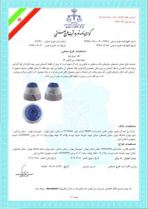 گواهی ثبت طرح صنعتی شیکر لوله