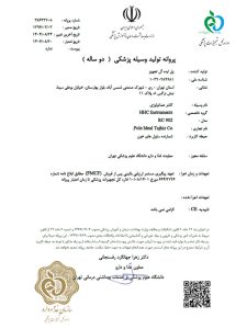 پروانه تولید سل کانتر