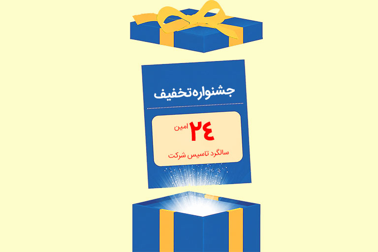 جشنواره 1405- 24 سالگی
